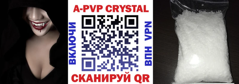 A PVP Crystall где можно купить Гаджиево