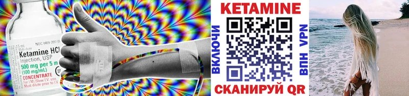 КЕТАМИН VHQ купить Гаджиево